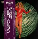 LP - Sylvie Vartan - Sylvie Vartan - OBI + Insert
