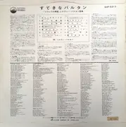 LP - Sylvie Vartan - 'Sylvie' すてきなバルタン
