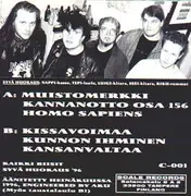 7inch Vinyl Single - Syvä Huokaus - Muistomerkki